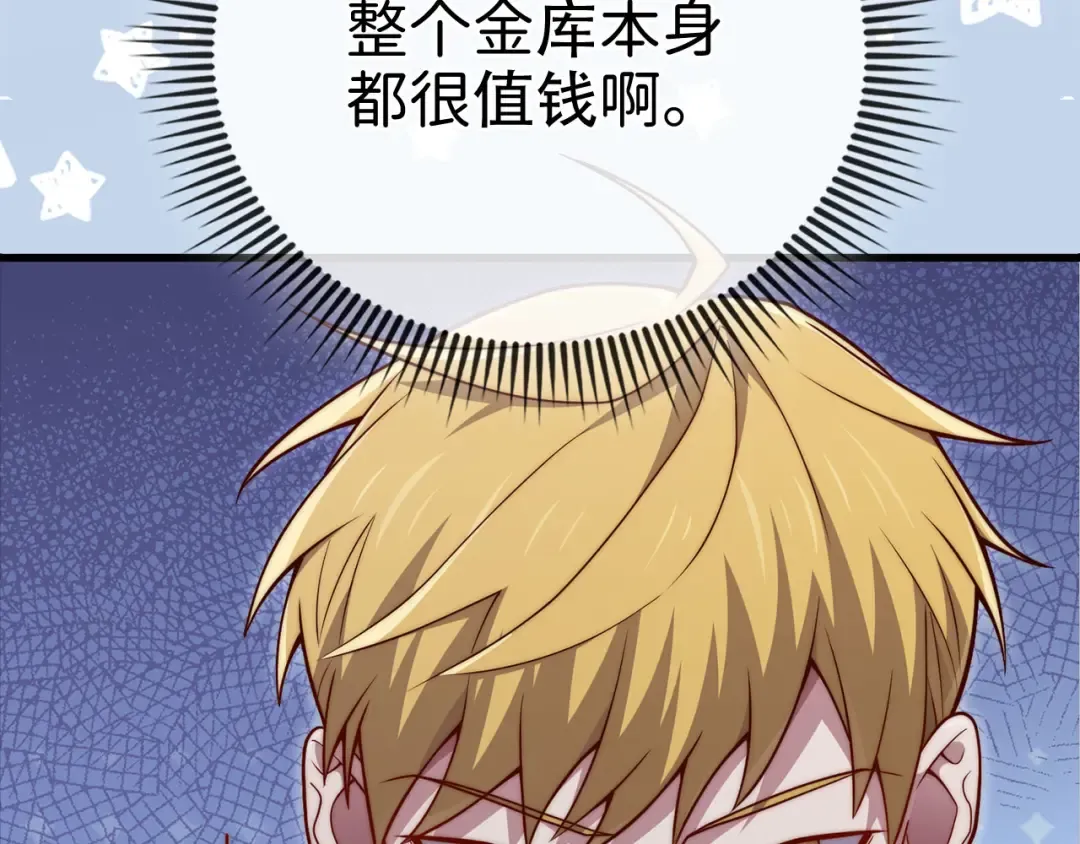 第167话 管理者的金库 第157页