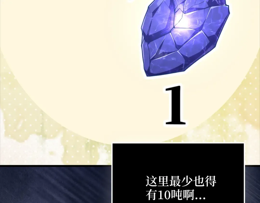 第167话 管理者的金库 第161页