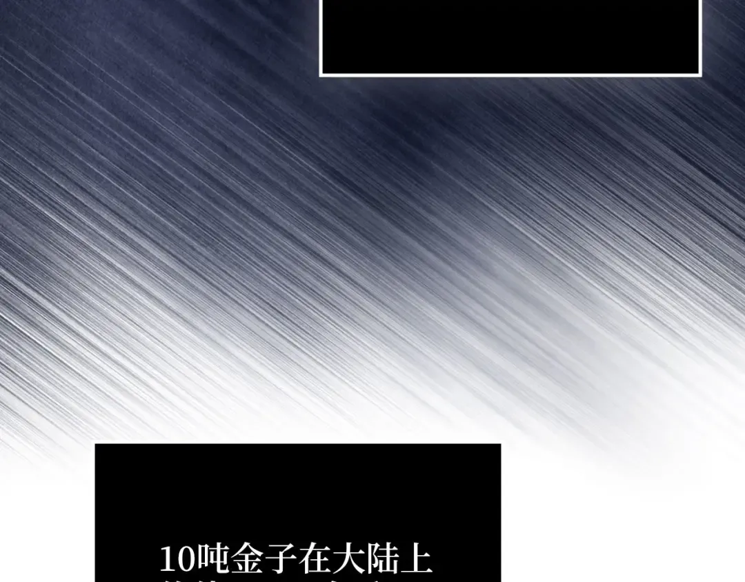 第167话 管理者的金库 第162页