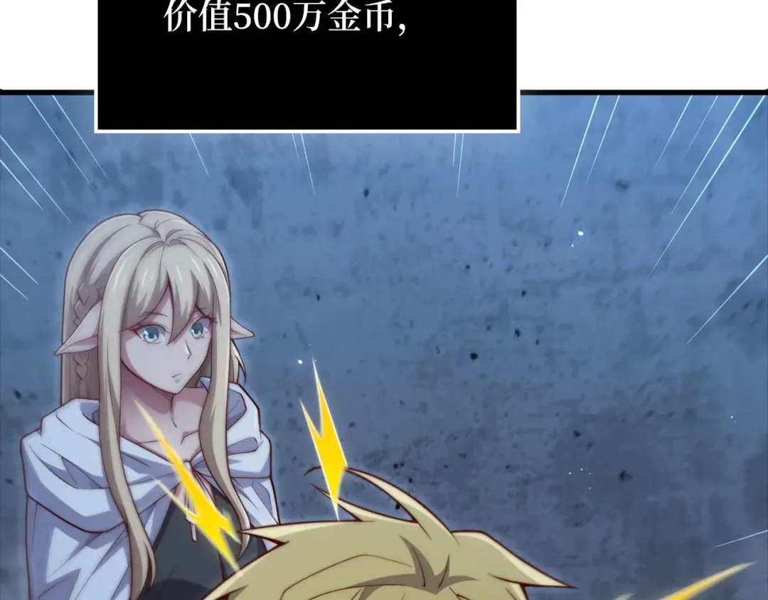第167话 管理者的金库 第163页