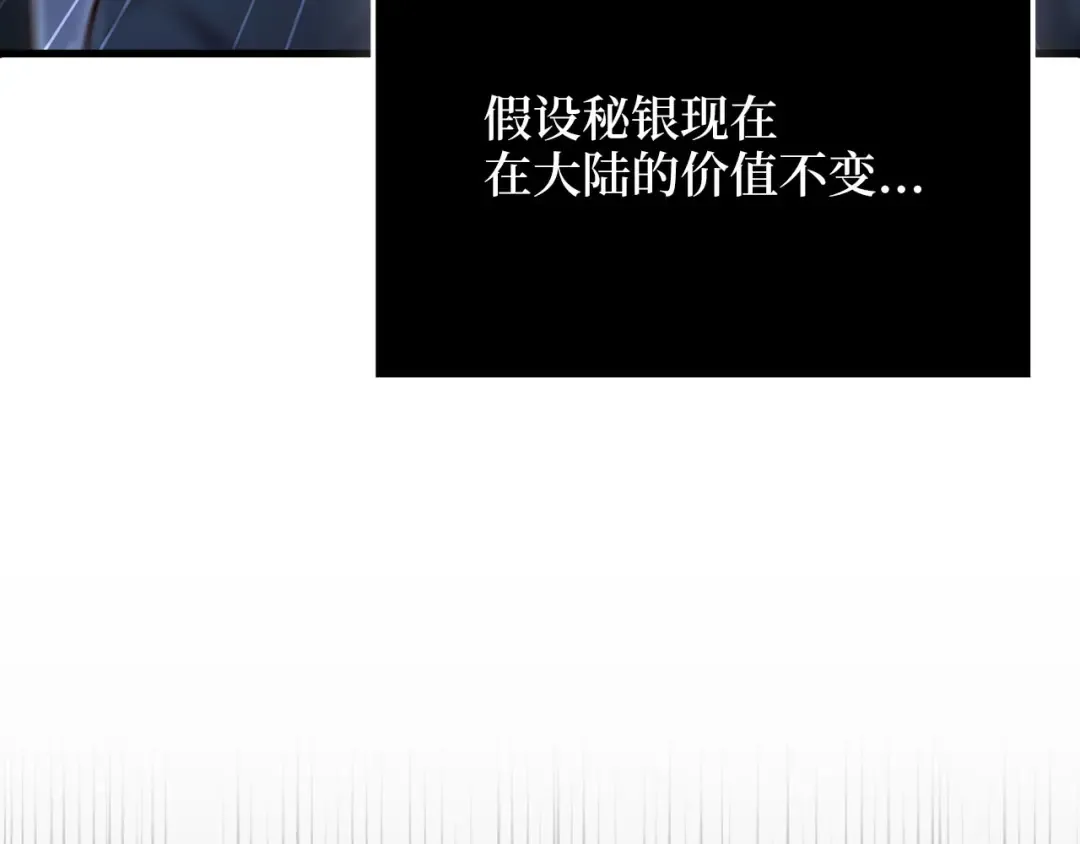第167话 管理者的金库 第165页
