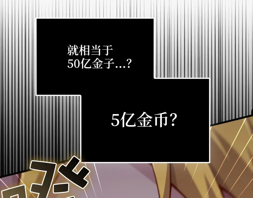 第167话 管理者的金库 第166页