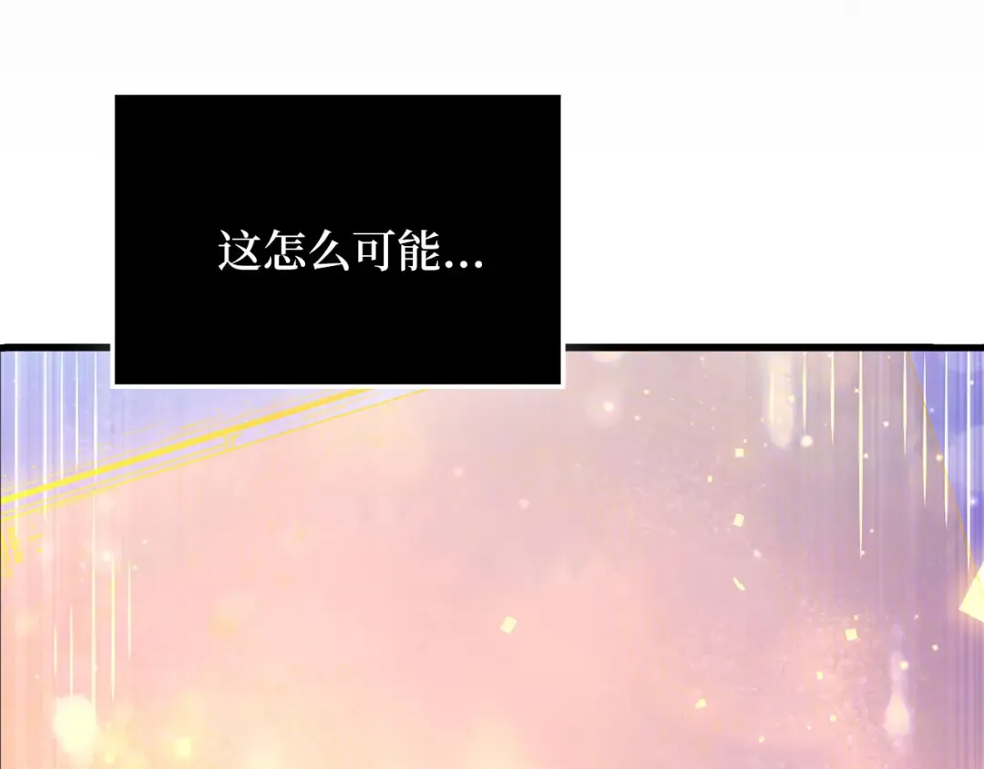第167话 管理者的金库 第169页