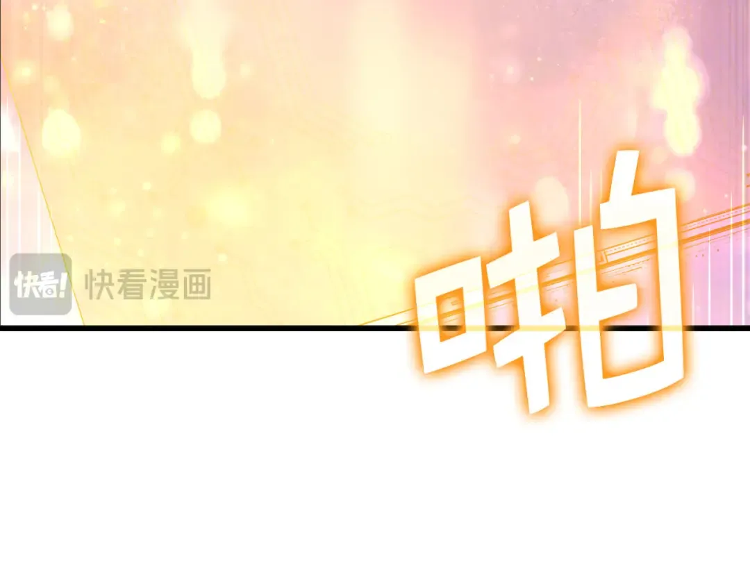 第167话 管理者的金库 第170页