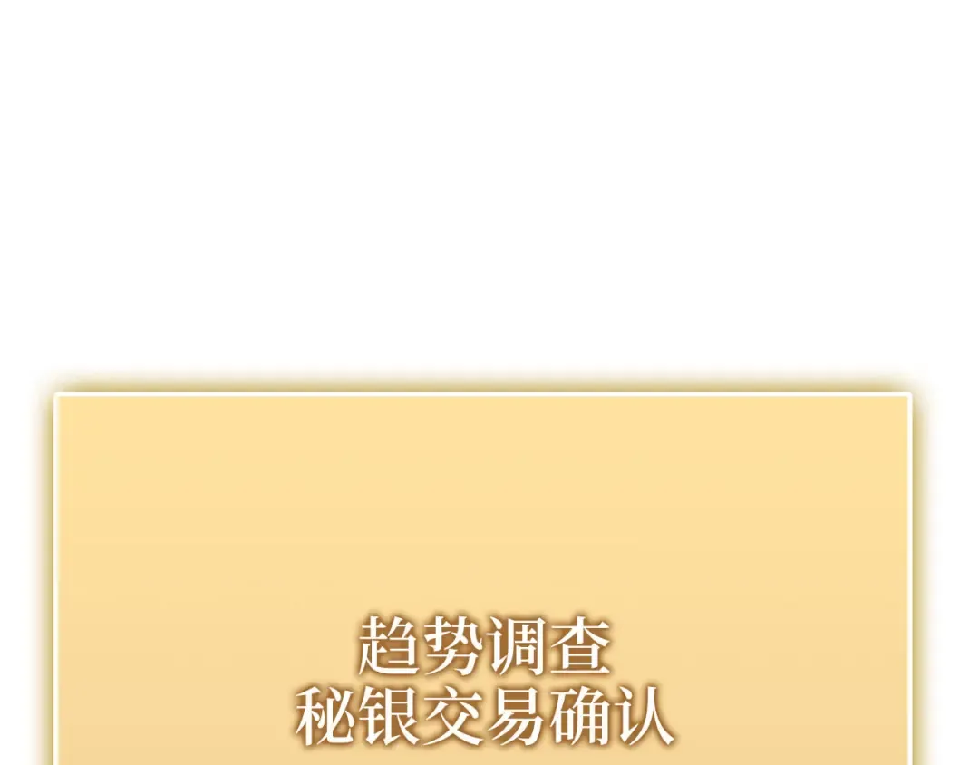 第167话 管理者的金库 第171页