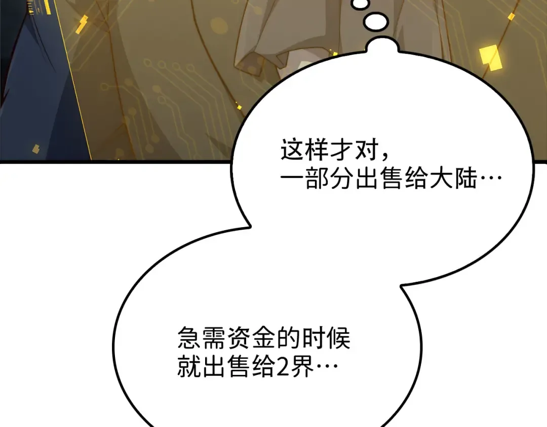 第167话 管理者的金库 第175页