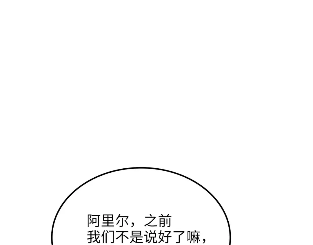 第167话 管理者的金库 第177页