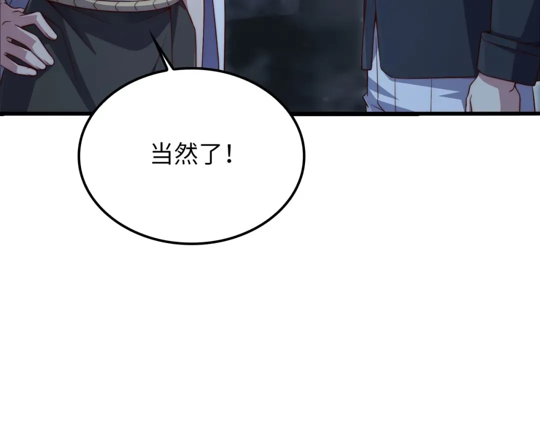 第167话 管理者的金库 第180页
