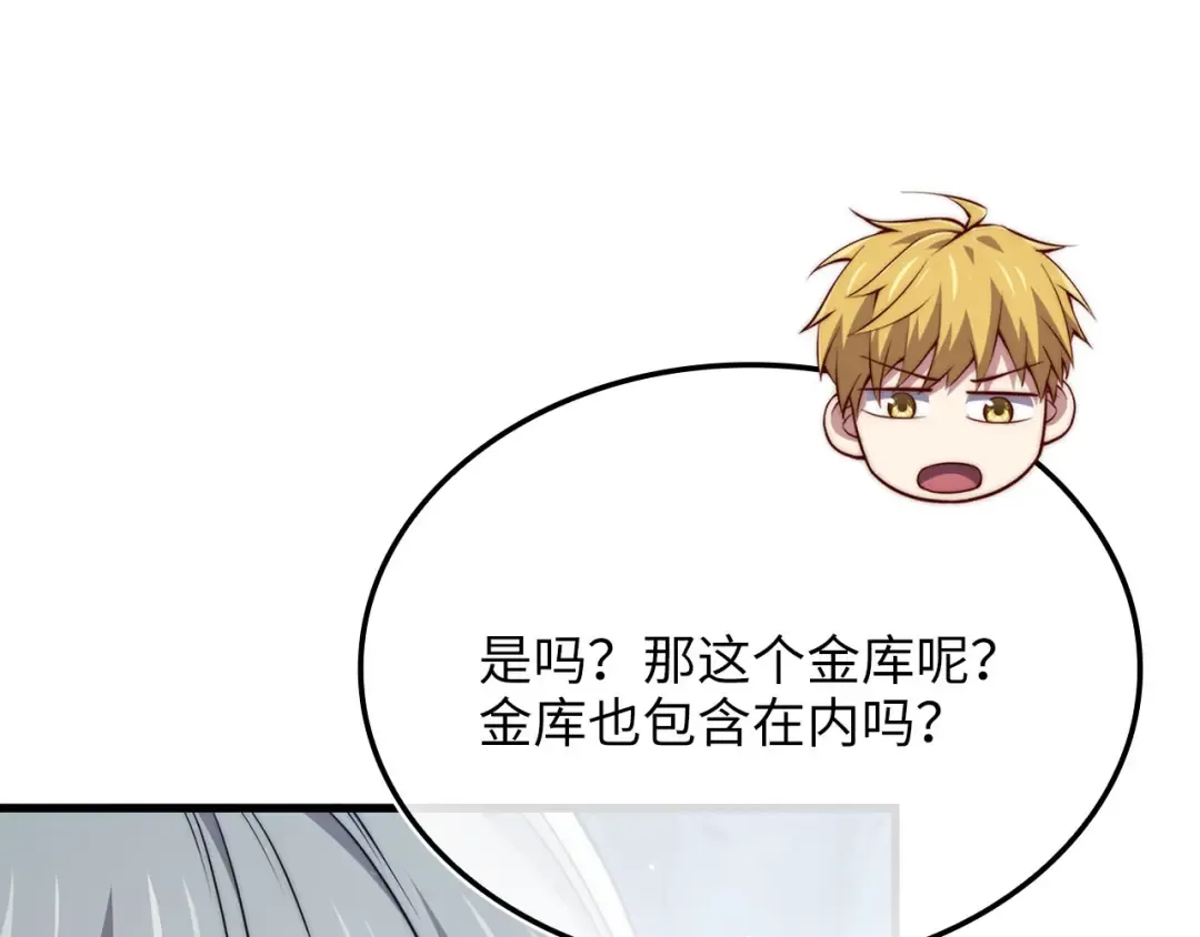 第167话 管理者的金库 第181页