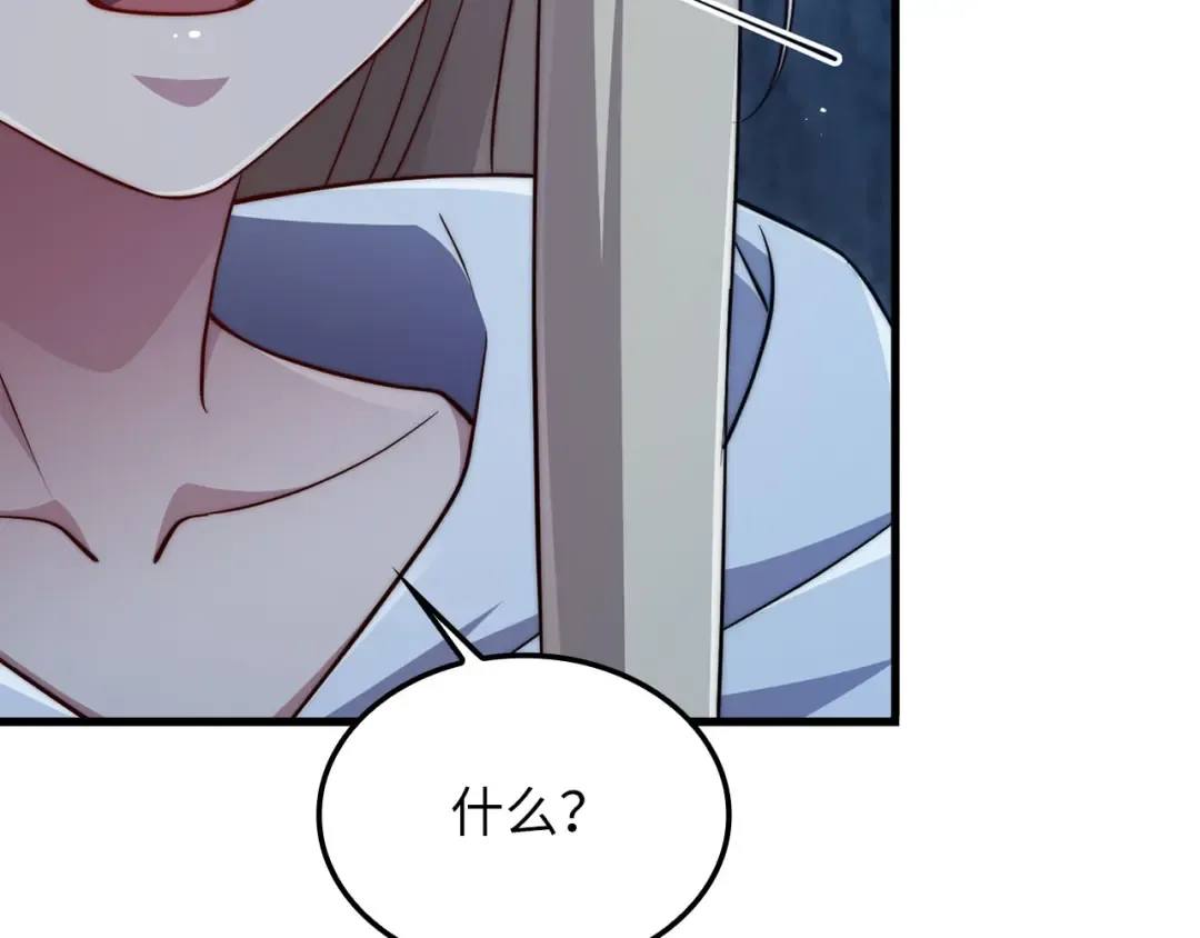 第167话 管理者的金库 第183页