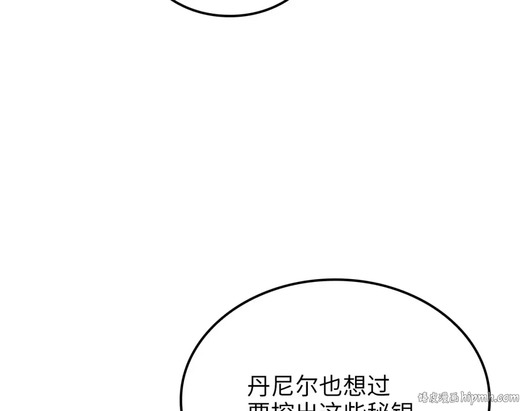 第167话 管理者的金库 第184页