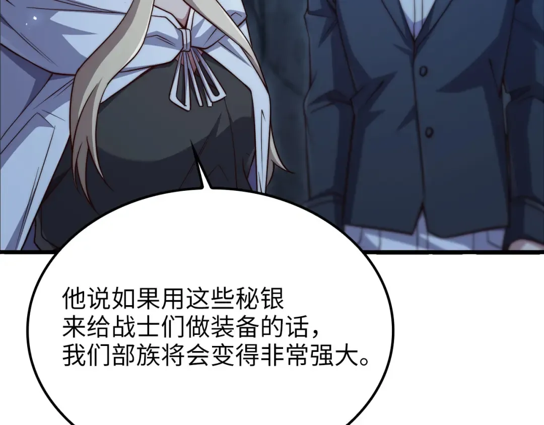 第167话 管理者的金库 第186页