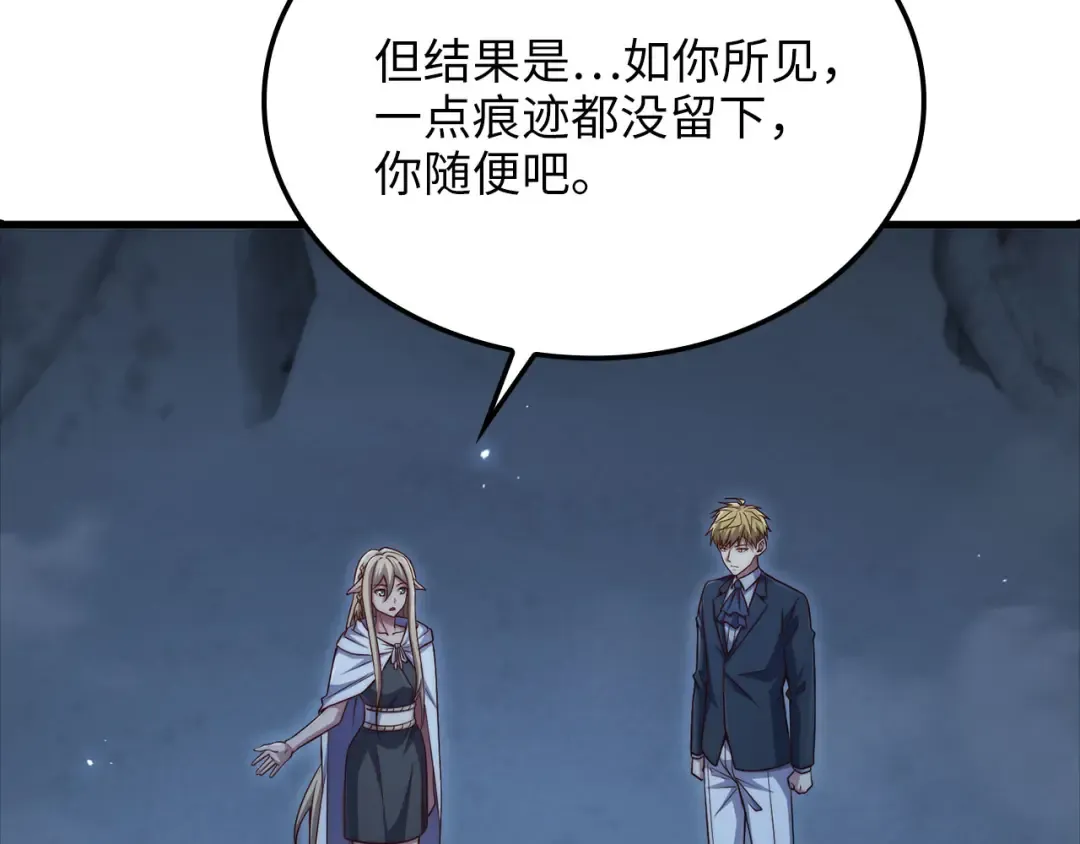 第167话 管理者的金库 第188页
