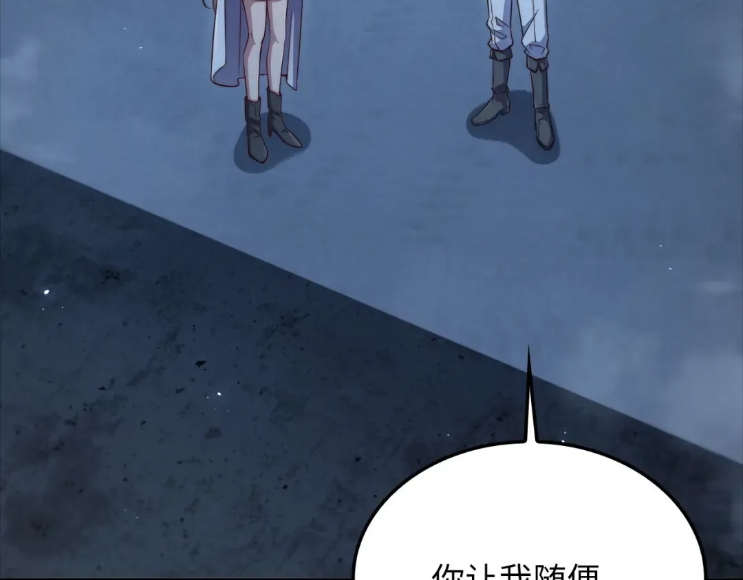 第167话 管理者的金库 第189页