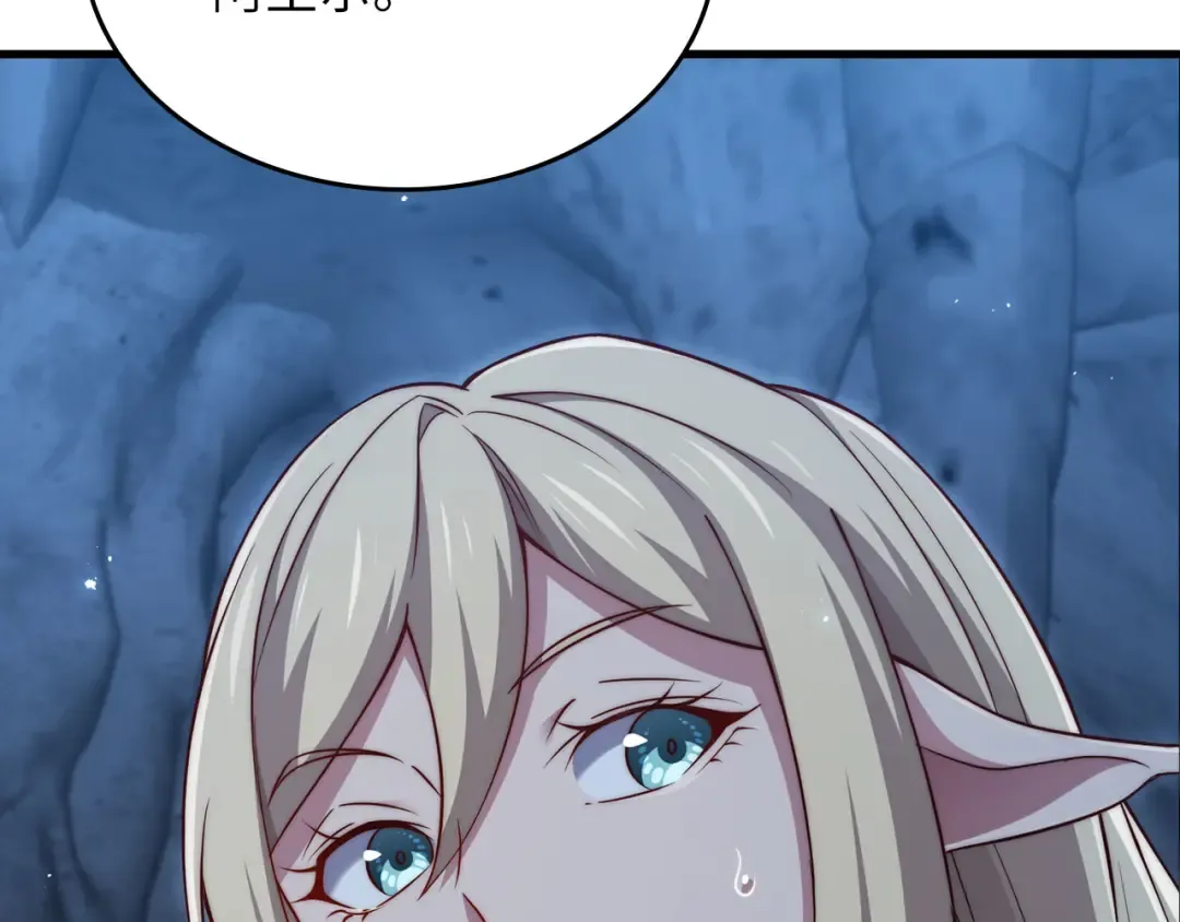 第167话 管理者的金库 第191页