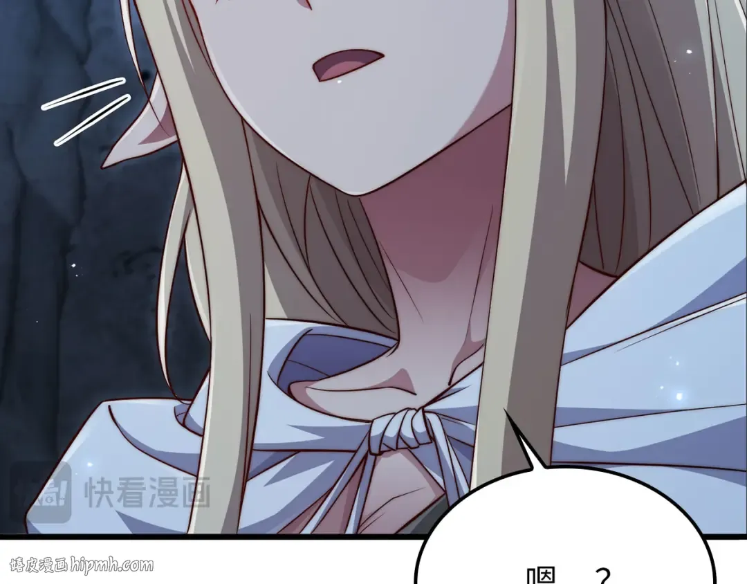第167话 管理者的金库 第192页