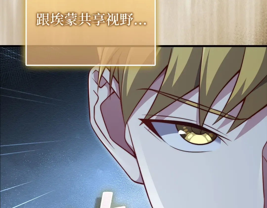 第167话 管理者的金库 第194页