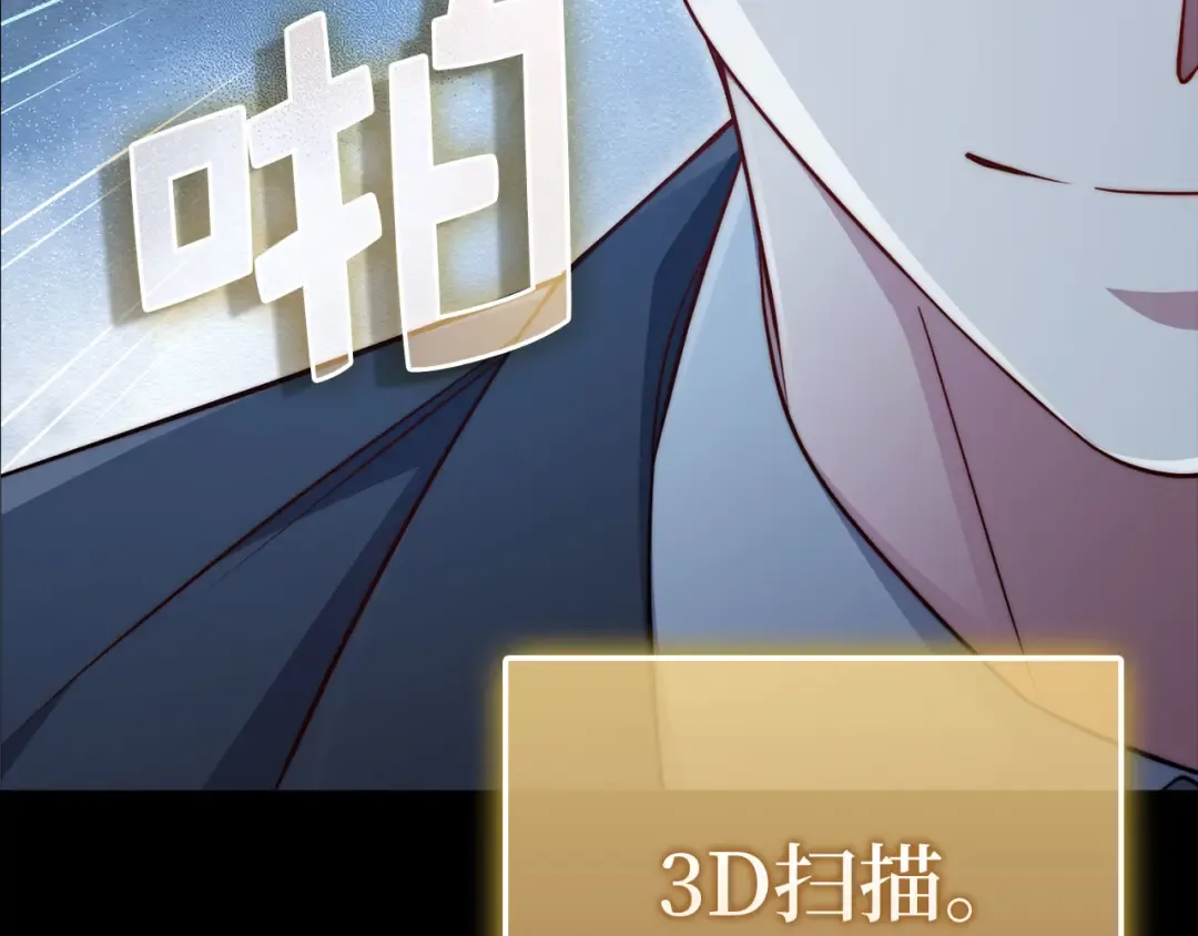 第167话 管理者的金库 第195页