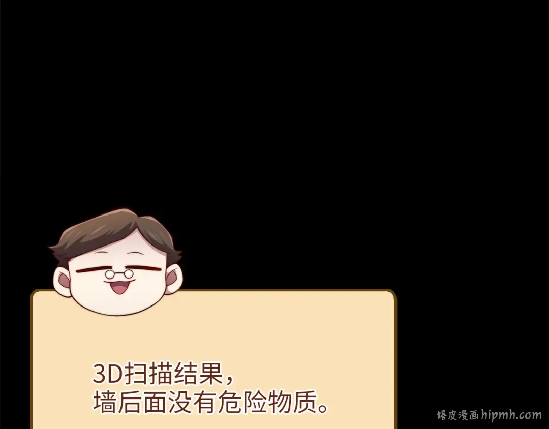 第167话 管理者的金库 第200页