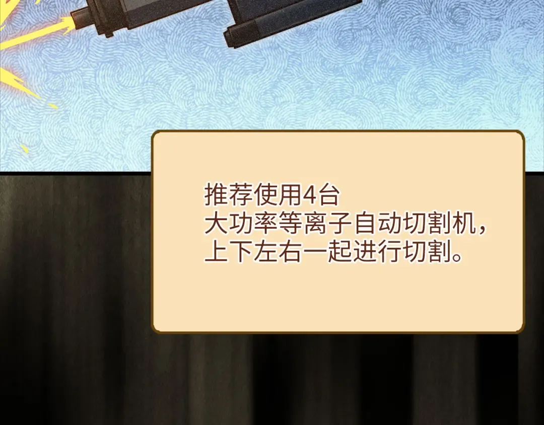 第167话 管理者的金库 第203页