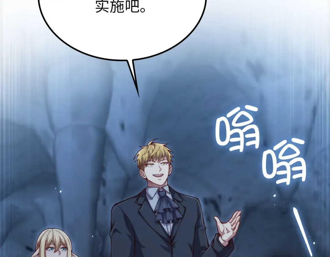 第167话 管理者的金库 第206页