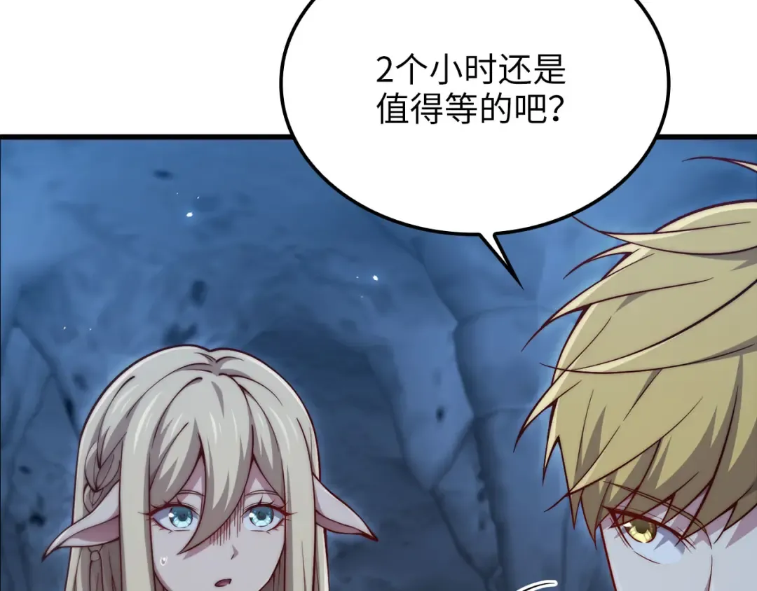 第167话 管理者的金库 第209页