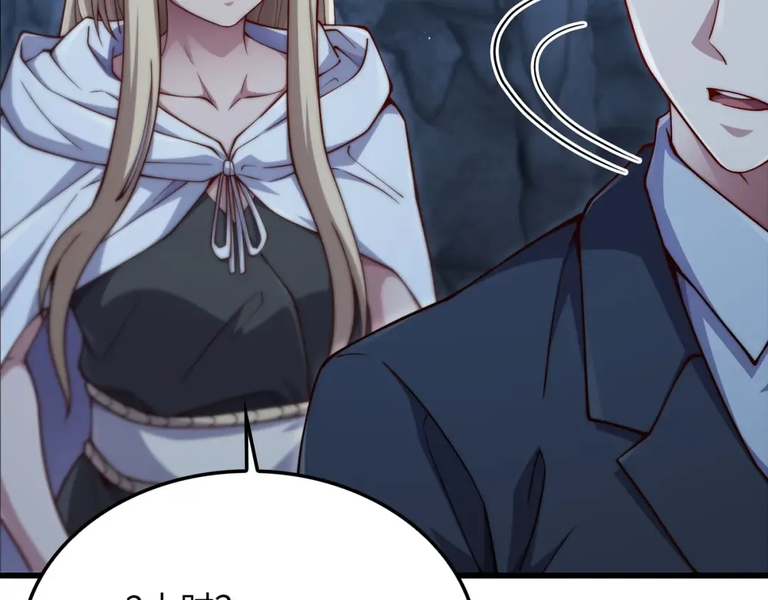 第167话 管理者的金库 第210页