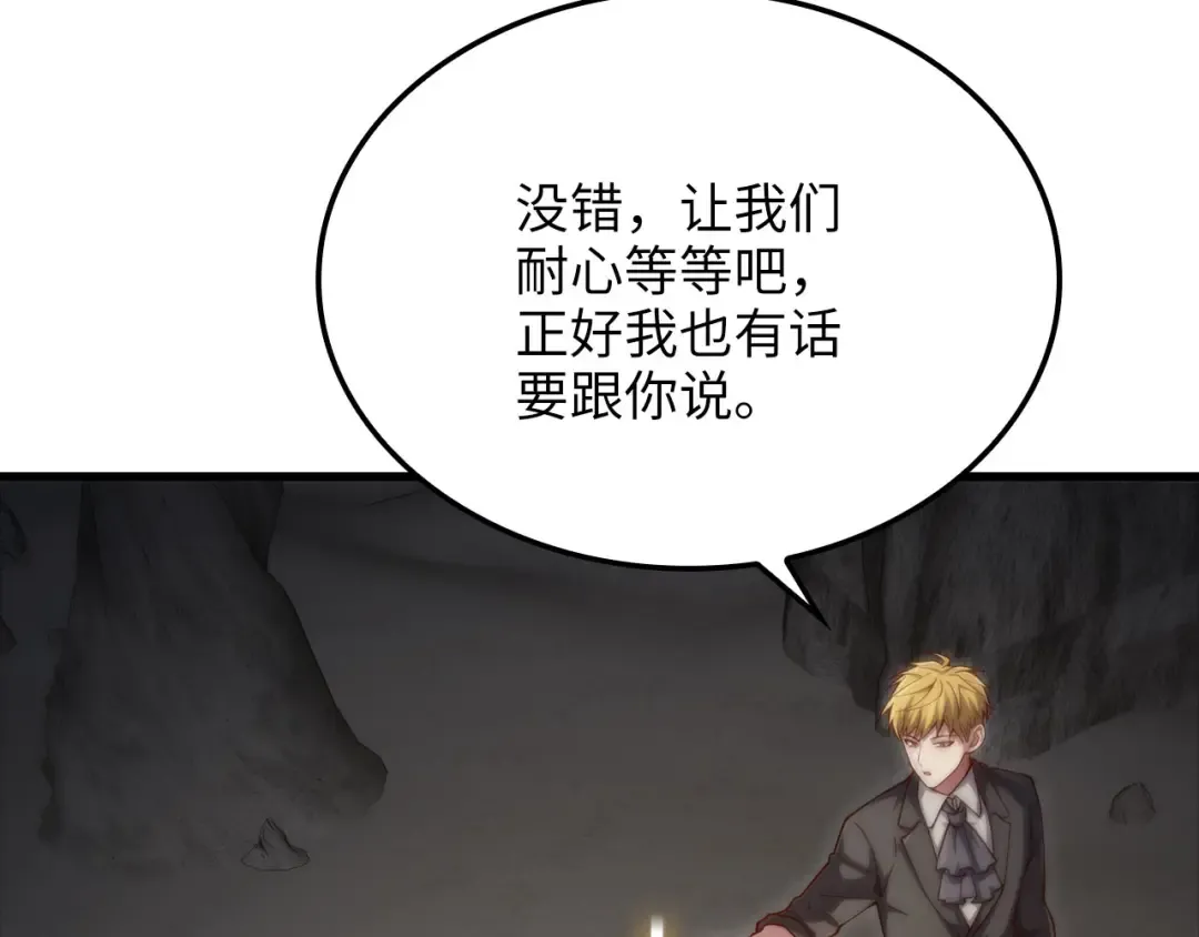 第167话 管理者的金库 第212页