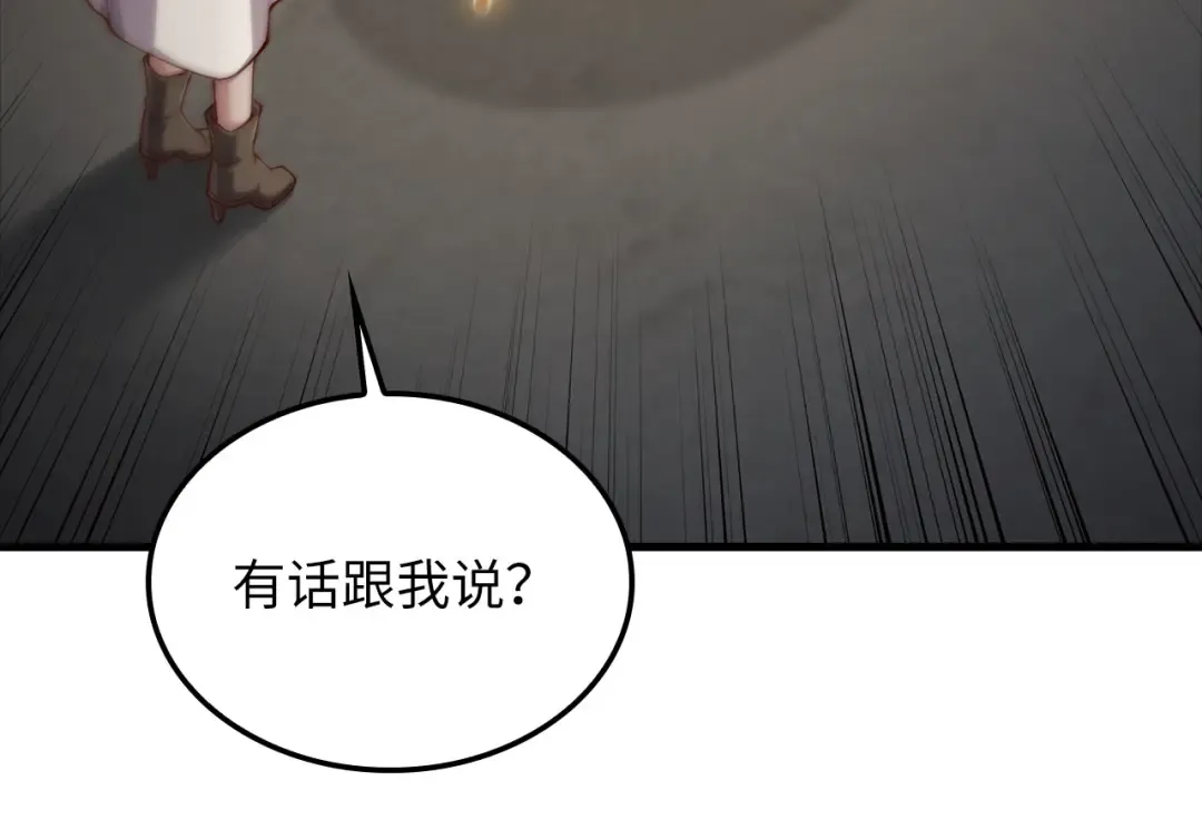 第167话 管理者的金库 第214页