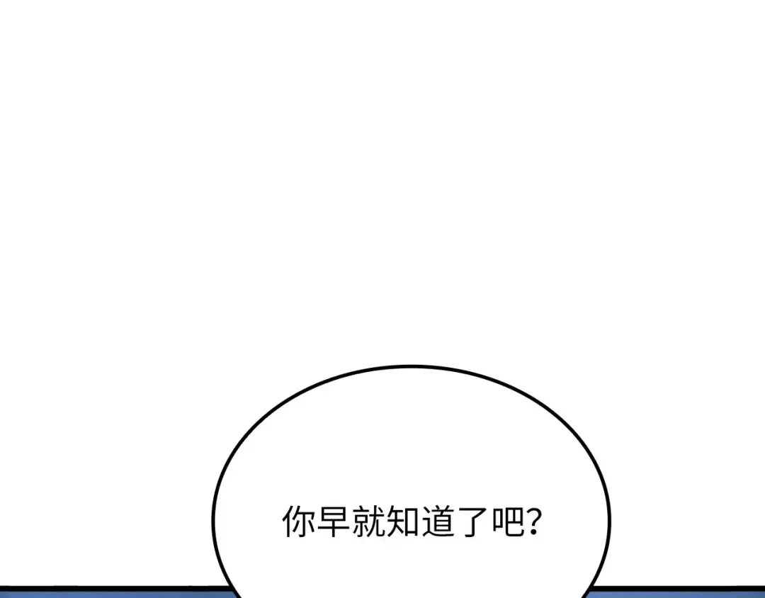第167话 管理者的金库 第215页