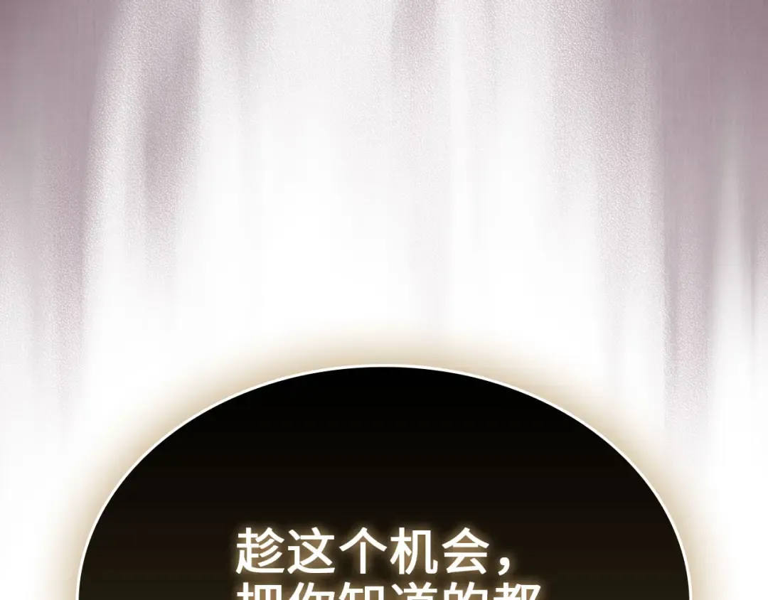 第167话 管理者的金库 第222页