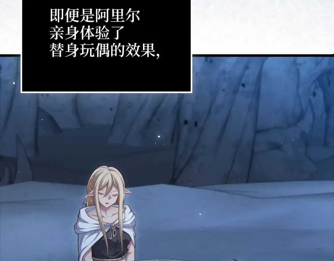 第168话 毫无难度 第5页