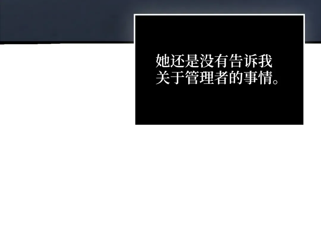 第168话 毫无难度 第7页