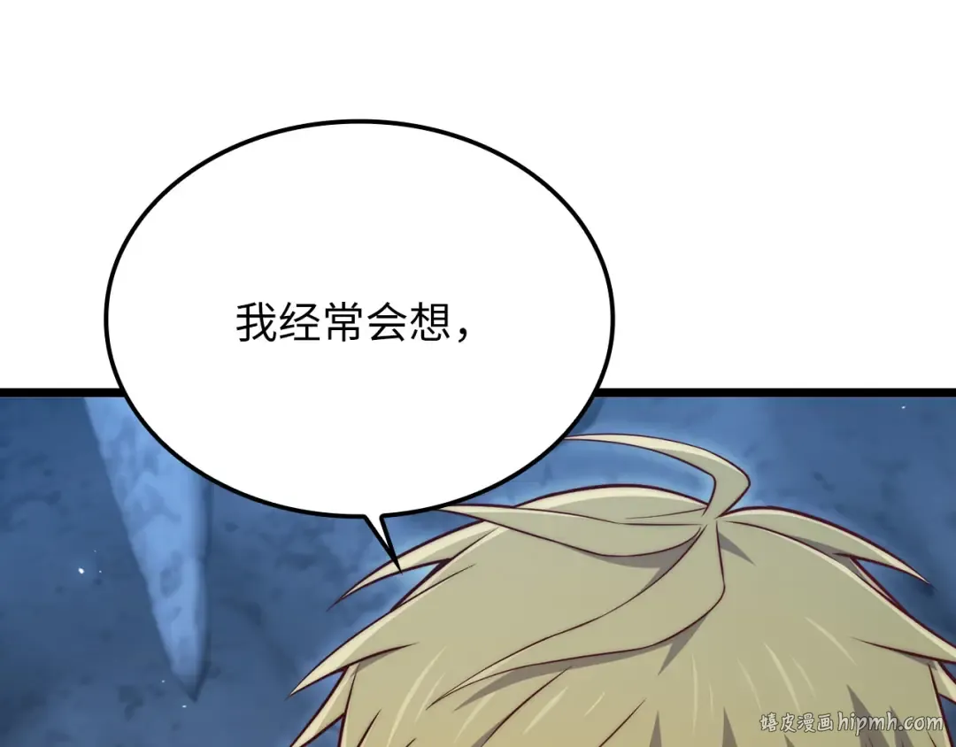第168话 毫无难度 第8页