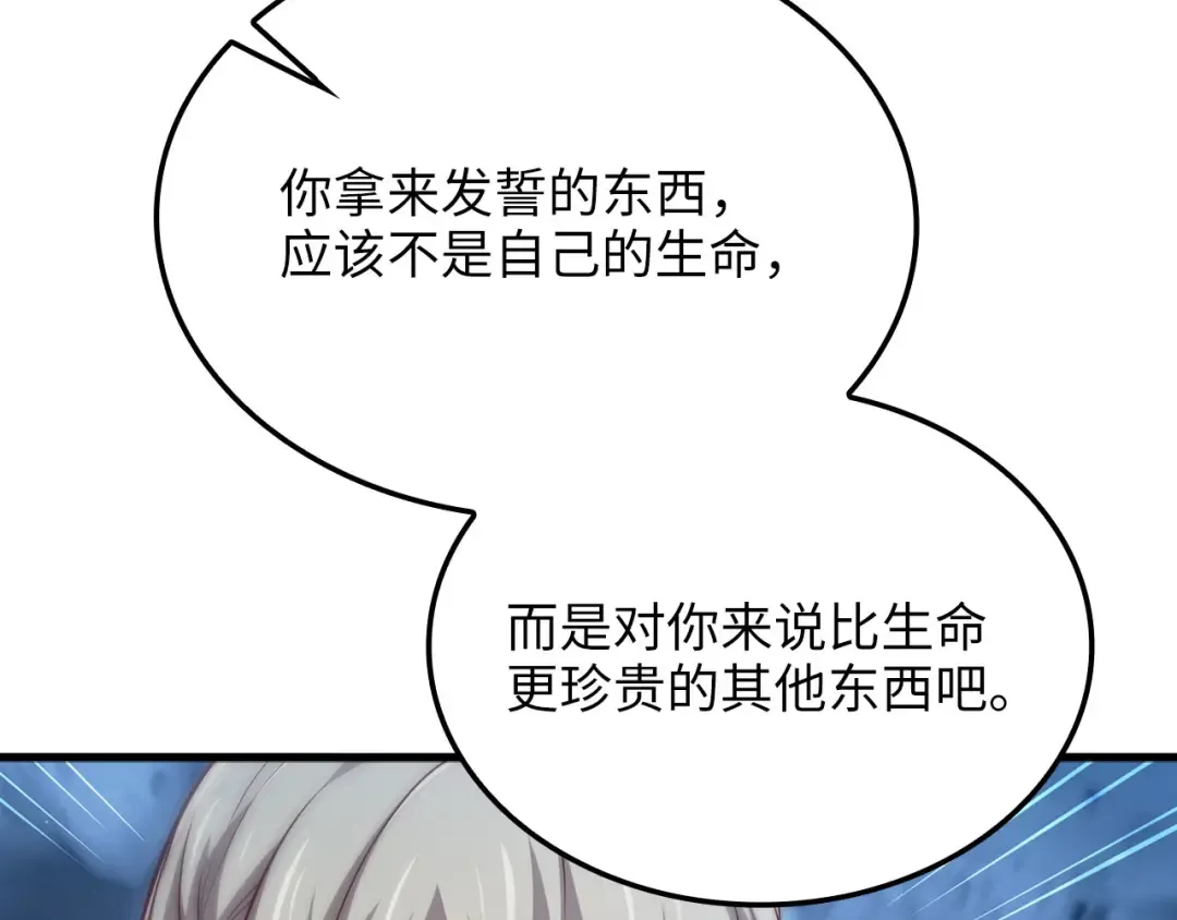第168话 毫无难度 第11页