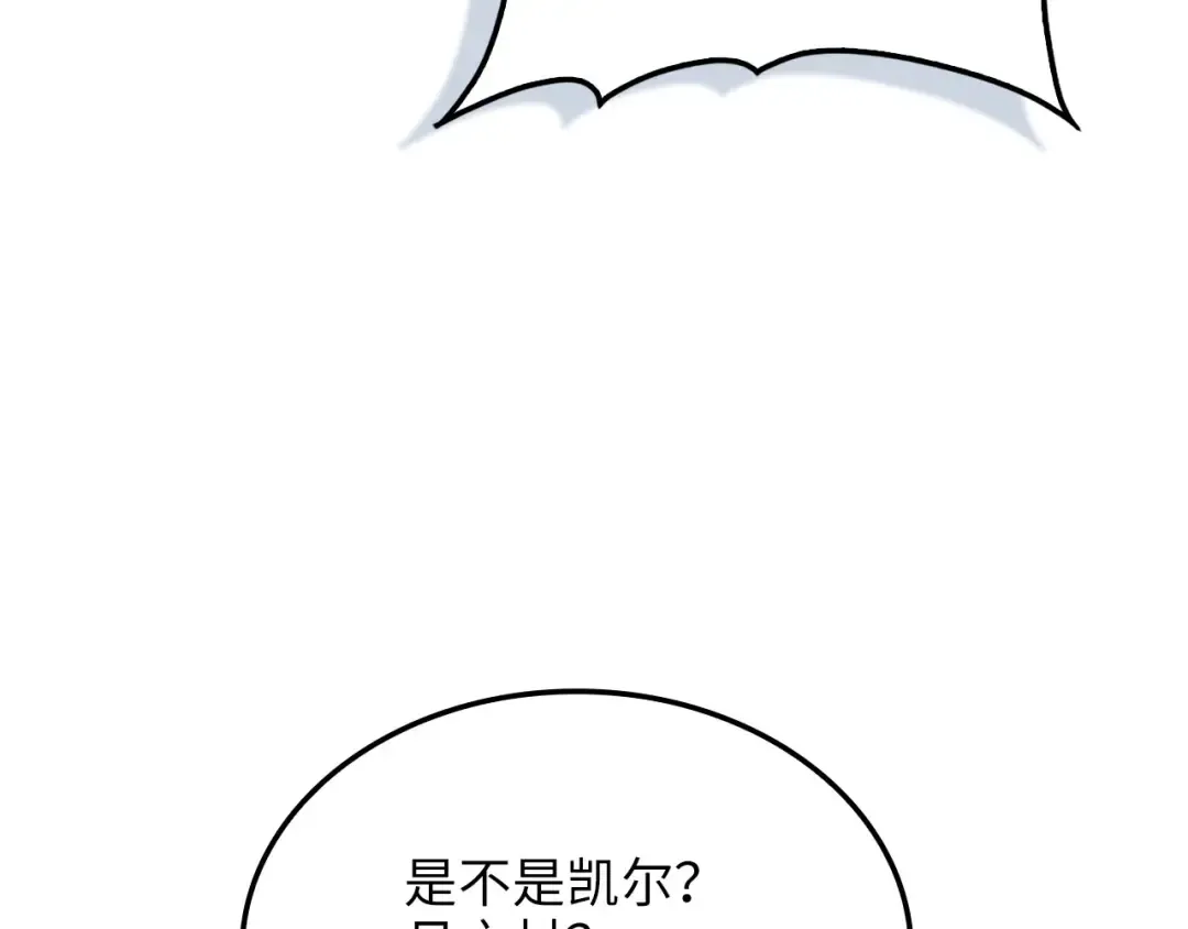 第168话 毫无难度 第14页