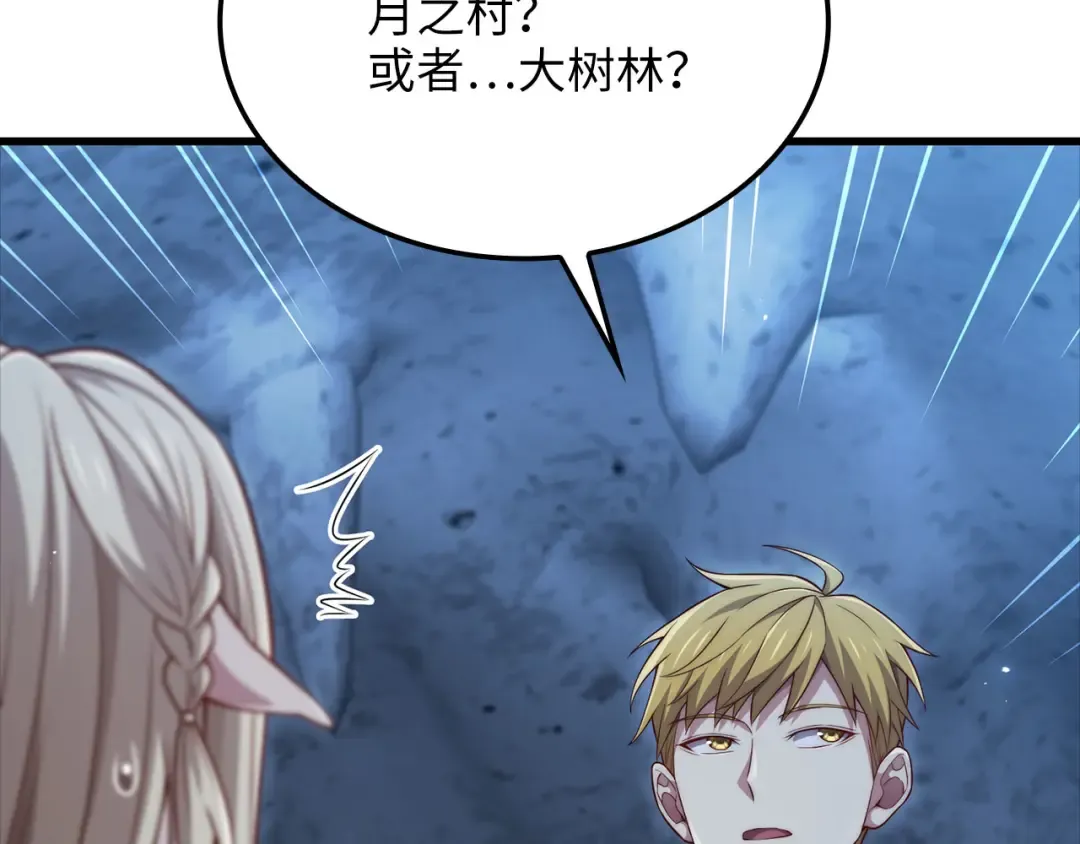 第168话 毫无难度 第15页