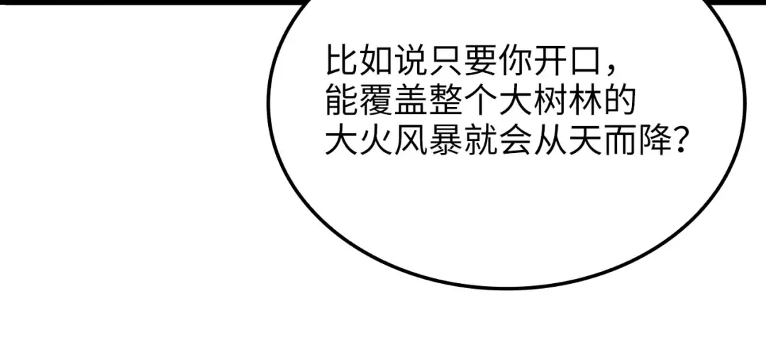 第168话 毫无难度 第17页