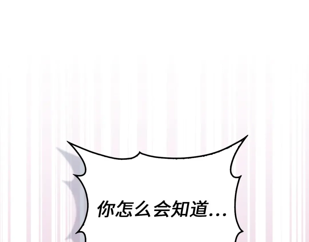 第168话 毫无难度 第18页