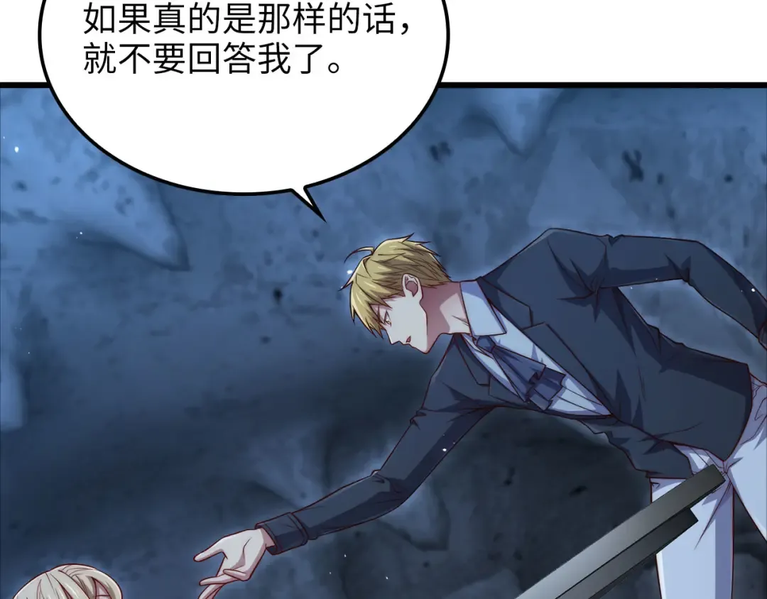 第168话 毫无难度 第22页