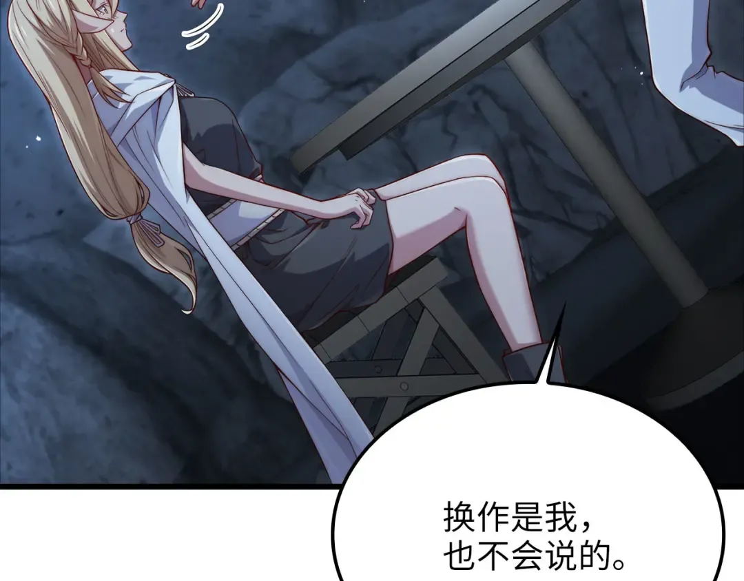 第168话 毫无难度 第23页