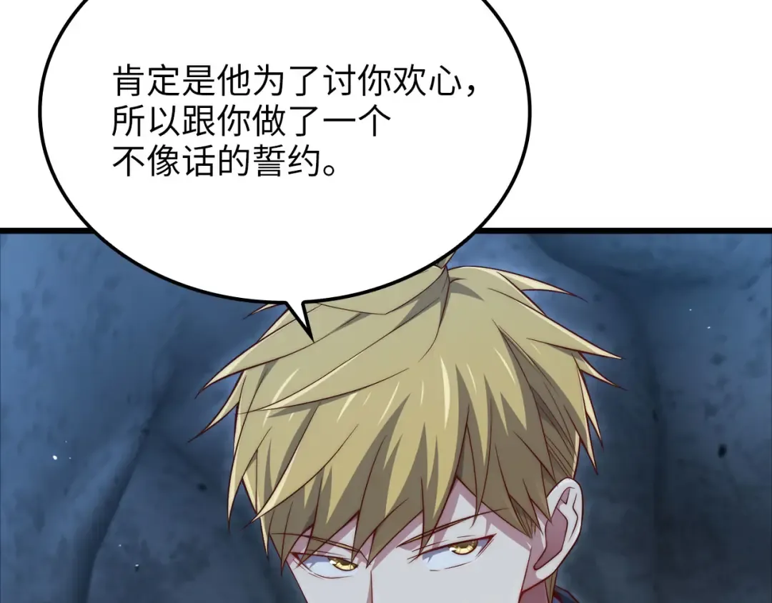 第168话 毫无难度 第25页