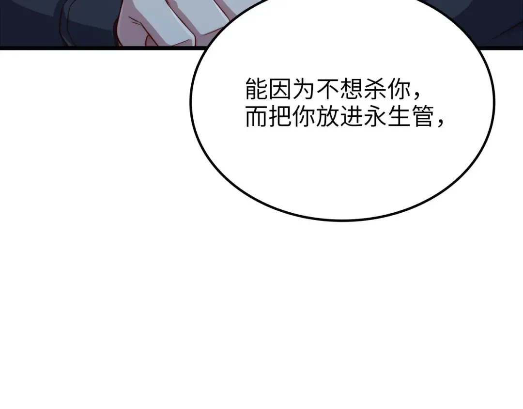 第168话 毫无难度 第27页