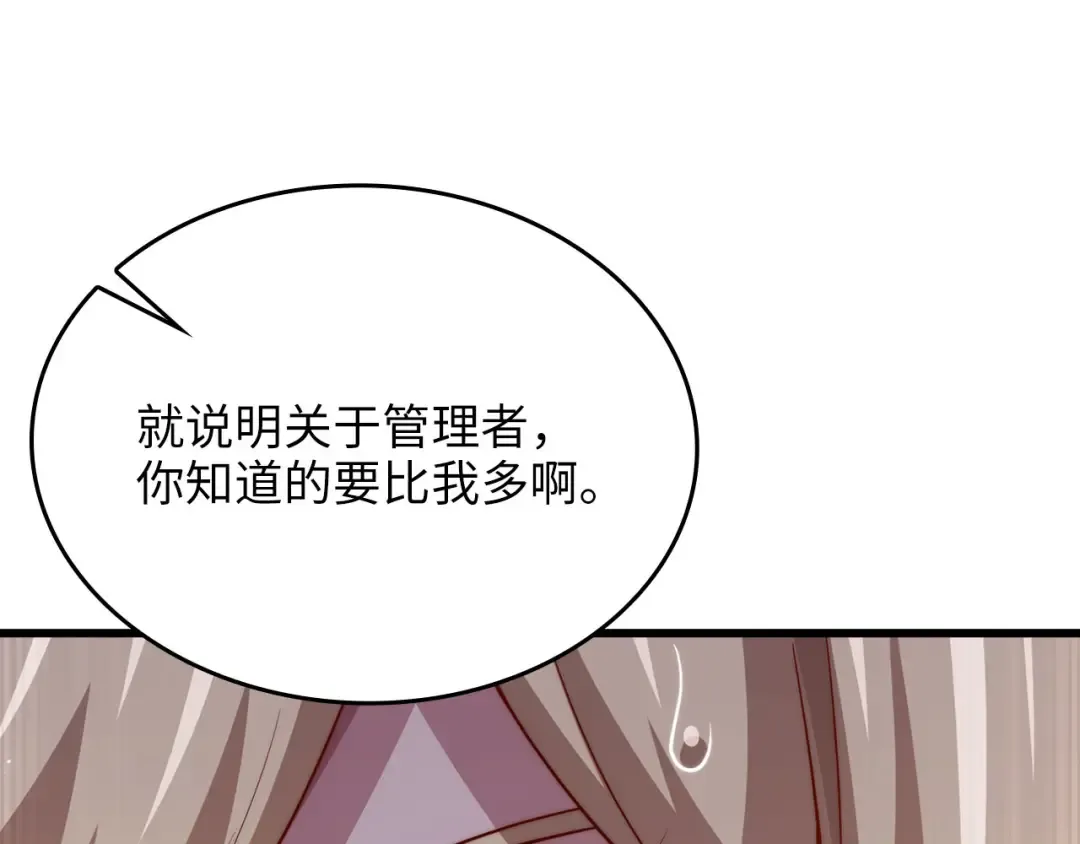 第168话 毫无难度 第28页