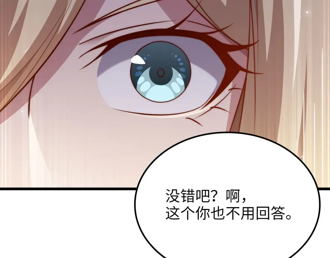 第168话 毫无难度 第29页