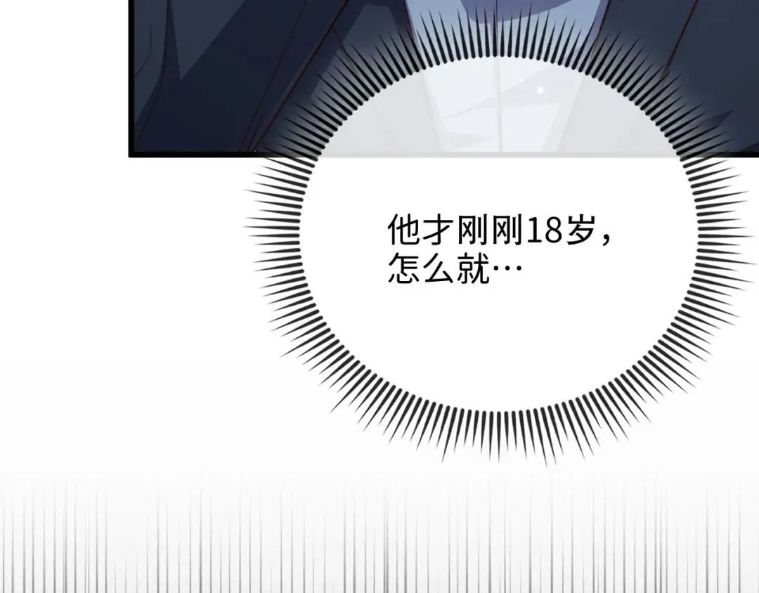 第168话 毫无难度 第33页