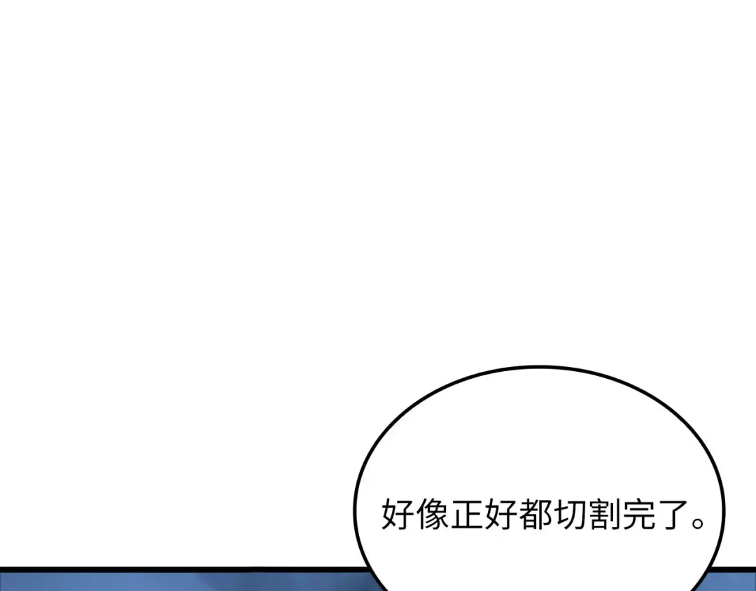 第168话 毫无难度 第38页