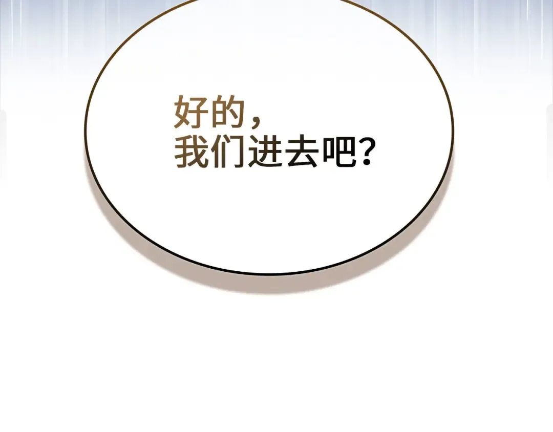 第168话 毫无难度 第45页