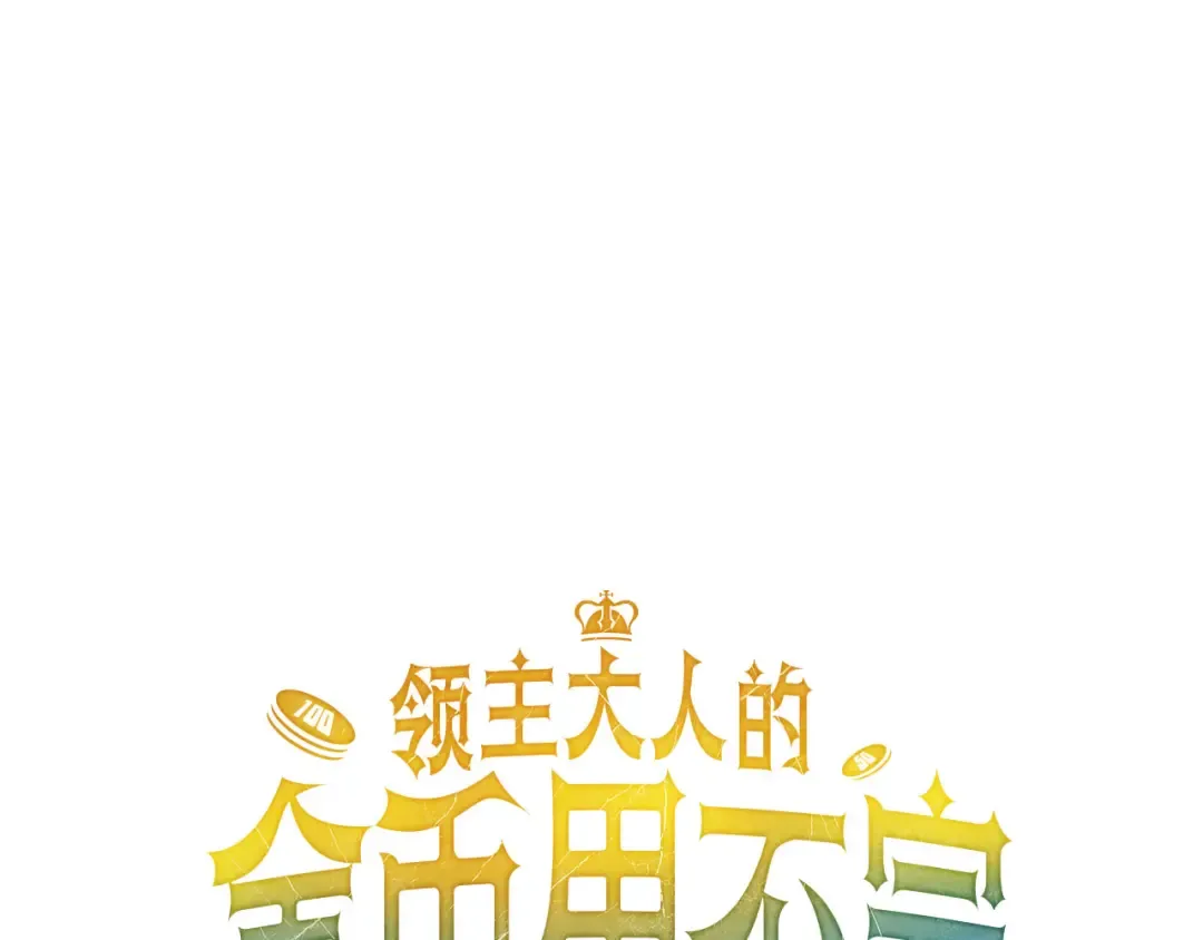 第168话 毫无难度 第46页