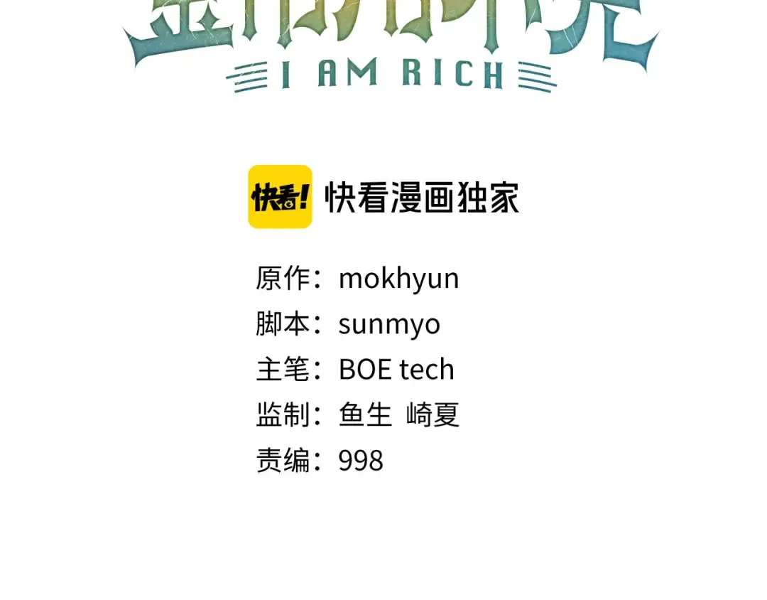 第168话 毫无难度 第47页